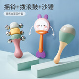 乐乐鱼（leleyu）婴儿玩具手摇铃沙锤铃铛可啃咬0-1岁宝宝新生幼儿男女孩锻炼手握