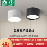 雷士（NVC）筒灯 明装筒灯 LED筒灯 圆形防眩 明装免开孔-明皓-黑色9W暖白光