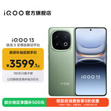 vivo iQOO13 国家补贴 骁龙8至尊版 自研电竞芯片Q2 2K Q10珠峰屏 6150mAh蓝海电池  电竞旗舰手机 曼岛 16GB 256GB 官方标配