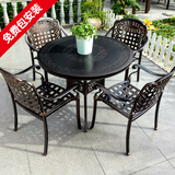 莫 家户外家具铸铝桌椅组合室外庭院桌椅露台桌椅休闲别墅花园阳台 4椅+100cm祥云圆桌