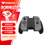 闪狐 （SparkFox）Switch手柄充电握把 NS配件 游戏握把托架joy-con充电控制器充电宝蓄电手把