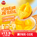 三全 一整颗 榴莲汤圆 200g*1袋10颗 元宵甜品点心速冻早餐半成品夜宵