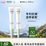 相宜本草 滋养紧致眼霜20g两支装