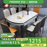 丰舍 餐桌 岩板餐桌简约现代可变圆桌伸缩折叠家用实木饭桌餐桌椅组合 黑白色软包椅【雪山白哑光12MM】 1.2米 一桌六椅【升级四轨】