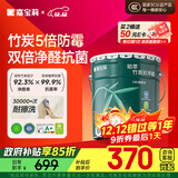 嘉宝莉（CARPOLY）乳胶漆净味竹炭抗甲醛五合一内墙油漆家用水性涂料20kg/15L面漆