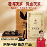 泾渭茯茶 贡金茯茶1kg 黑茶咸阳茯茶陕西特产金花茯砖茶 节日送礼茶叶