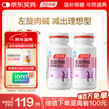 汤臣倍健左旋肉碱茶多酚荷叶片80片（40片*2瓶）减肥瘦身搭档