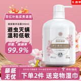 KONOKO宠物沐浴露猫咪狗狗清洁杀菌除螨除臭去味比熊泰迪专用浴液洗澡液