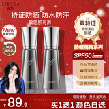 ZEESEA滋色防晒隔离霜持妆素颜霜打底遮瑕三合一提亮姿色 紫色30g新年