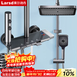 莱尔诗丹（Larsd）淋浴花洒套装 带妇洗喷枪花洒全套钢琴按键枪灰色四档淋浴器F07