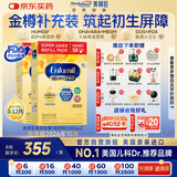 美赞臣金樽小黄罐 美版 婴幼儿配方奶粉 1030g (0-12个月）*2盒