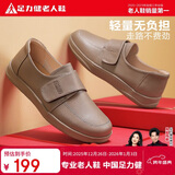 足力健老人鞋秋季中老年百搭乐福鞋单鞋妈妈鞋女士休闲皮鞋 8690K卡其38