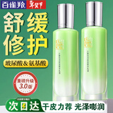 百雀羚（PECHOIN）乳液 水嫩倍现保湿精华乳液 滋润保湿补水锁水保湿乳护肤化妆品女 新升级 100ml