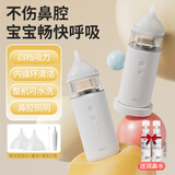 易简（yijan）电动吸鼻器婴儿鼻屎神器新生儿宝宝儿童防水鼻涕清洁通鼻塞DQ58