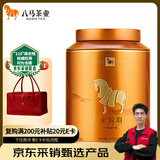 八马茶业红茶 金马罐武夷山金骏眉特级 160g罐装茶叶自己喝 [送试茶]
