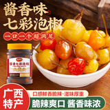 云山半全厨佳系列酱香七彩泡椒500g 五彩泡圆灯笼椒农家小米辣下饭咸菜