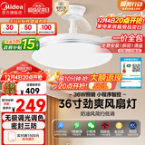 美的（Midea）吊扇灯一体照明风扇餐厅客厅卧室灯led吊灯灯饰36寸熟睡风包安装