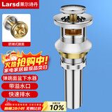 莱尔诗丹（Larsd）弹跳下水器 面盆落水器 浴室柜洗脸盆洗手盆去水器 排水器LD302