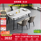 全友家居 简约钢化玻璃折叠餐桌椅组合可伸缩功能家用桌子一桌四椅