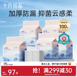 十月结晶婴儿隔尿垫宝宝一次性隔尿垫护理垫一次性床单 铂金装L100片【45*60cm】