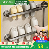 尔沫（EM） 吸盘浴室拖鞋架卫生间置物架免打孔毛巾架厕所淋浴房洗手间浴室 【三口之家】枪灰30cm+ 50cm