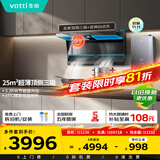 华帝【小飞翼K6】家用顶侧双吸抽油烟机25风量变频热水器厨房多件套烟灶套装i11236+71B+12152