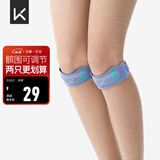 Keep针织髌骨带护膝半月板羽毛球跑步跳绳髌骨固定带可调节 一只装