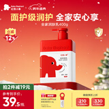 红色小象全家润肤乳400g儿童身体乳液油宝宝面霜婴儿护肤保湿补水防干红