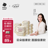 babycare面膜柔巾婴儿一次性洗脸巾干湿两用小熊巾加厚绵柔巾 80抽*12包