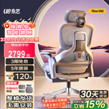 永艺撑腰Flow550人体工学电脑椅子护腰人工力学座椅久坐办公电竞椅