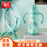 FGA富光儿童保温杯幼儿园宝宝吸管学饮杯316不锈钢把手喝水壶杯子绿