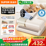苏泊尔（SUPOR）无线除螨仪自集尘袋【免洗尘杯】家用床宝母婴尘螨过敏大吸力紫外线杀菌智能感应床上吸尘器R12