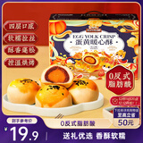 三只松鼠蛋黄酥礼盒800g 红豆味约16枚雪媚娘礼盒休闲零食团购新年送礼