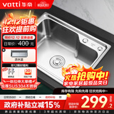 华帝（VATTI）304不锈钢水槽单槽拉丝不锈钢洗菜盆 厨房水槽洗碗盆-以旧换新