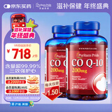 普丽普莱辅酶Q10 200mg*240粒*2高含量保护心脏心脑血管 美国进口