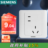 西门子（SIEMENS）开关插座 错位10A五孔插座 暗装面板 远景雅白色5UB82183NC012P