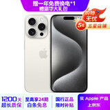 Apple iPhone 15 Pro 苹果15pro 国行5G 双卡双待二手手机 白色钛金属【评价有礼】 99新 256G【性能/性价比推荐】3期免息 购物无忧+三年质保