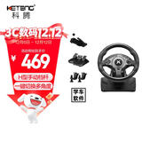 科腾900°赛车游戏方向盘电脑pc竞速游戏方向盘3D学车汽车H档仿真模拟驾驶器游戏机欧卡2(H6档版) 黑色