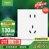施耐德 五孔插座面板10支装 86型墙壁电源插座五孔套装 皓呈 奶油白色