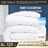 水星家纺被子冬季被子被芯纤维被褥约4.1斤150*210cm白