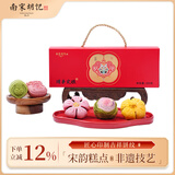 南宋胡记杭州特产糕点宝宝诞生喜饼定胜糕结婚礼盒伴手礼礼盒193g
