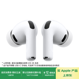 Apple/苹果 AirPods Pro (第三代) 搭配MagSafe充电盒 (USB-C) 苹果耳机 蓝牙耳机 适用iPhone/iPad/Mac