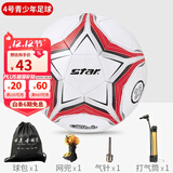 世达（star）儿童训练4号足球中小学生教学训练用5号球机缝耐磨PVC材质SB8784C SB8784C-04小学生适用4号球 送配件礼包