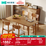 林氏家居北欧实木餐桌家用岩板餐桌小户型吃饭桌子饭桌歺桌椅家具LS003R3 R3-C餐桌1.4m+S6-C餐椅*4