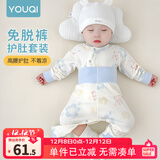 优奇婴儿衣服宝宝纯棉护肚内衣套装春秋新生儿睡衣秋衣秋裤分体两件套 春秋【纯棉】印花蓝 73