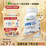 SLEKAN强乐康增强型NMN18000原装进口β烟酰胺单核苷酸NAD+保健品60粒 店长推荐 改善装NMN 60粒*4盒 礼盒装
