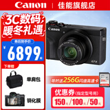 佳能（Canon） 【找客服领优惠券】g7x相机 vlog家用照相机 卡片照像机延时摄影 G7X3网红美拍博主Vlog视频拍摄 G7X Mark III 官方标配 黑色 进阶套餐二【128G卡+充电器