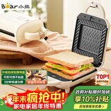 小熊（Bear）三明治机早餐机 面包机吐司机 热压多功能电饼铛华夫饼机可拆双盘 加厚双面加热轻食机SMZ-J07S1