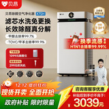 贝昂空气净化器除甲醛家用大面积除烟味异味杀菌消毒除过敏源净化机 【卫健委认证】开拓者X7SH鸿蒙版
