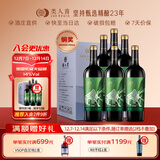 类人首宁夏红酒 柔雅紫黛夫橡木桶干红葡萄酒750ml*6瓶整箱热门商品